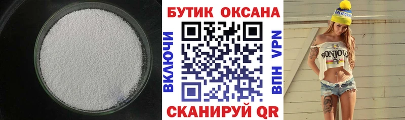 Бутират Butirat  Купить  Майский 