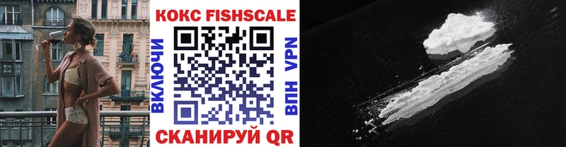 Купить где  Майский  Кокаин FishScale 